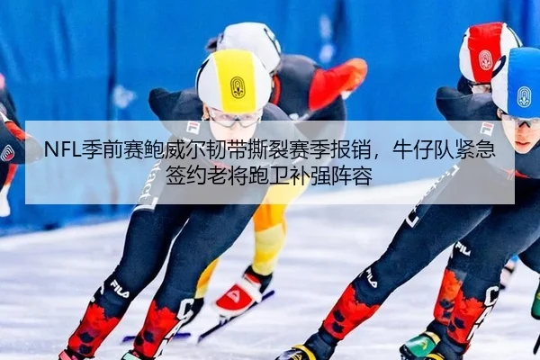 ji-qian-sai-bao-wei-er-ren-dai-si-lie-sai-ji-bao-xiao-niu-zai-dui-jin-ji-qian-yue-lao-jiang-pao-wei-bu-qiang-zhen-rong-3-164.jpg