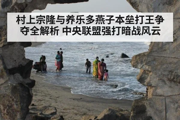 村上宗隆与养乐多燕子本垒打王争夺全解析 中央联盟强打暗战风云