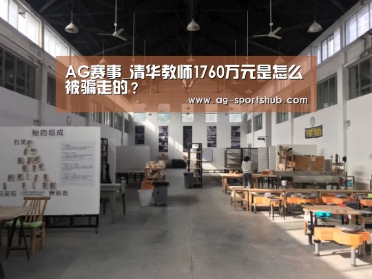 AG足球