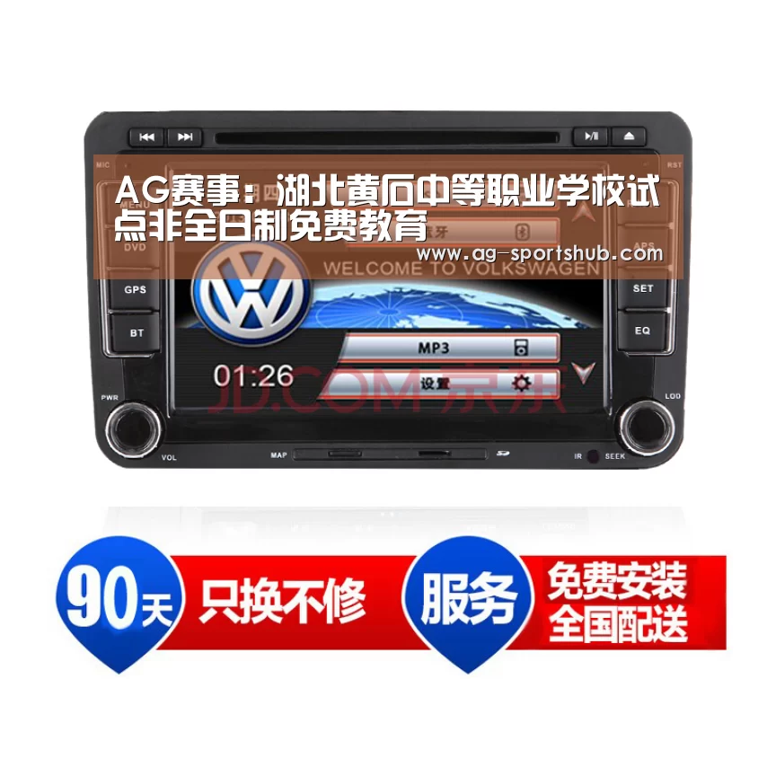 AG足球
