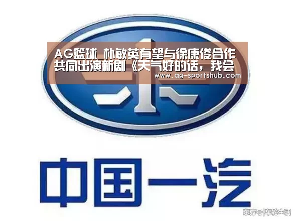 AG足球