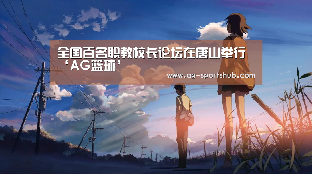 AG体育