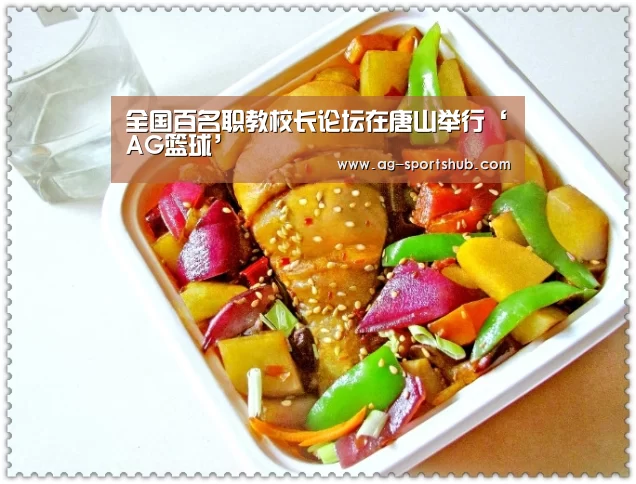 AG篮球