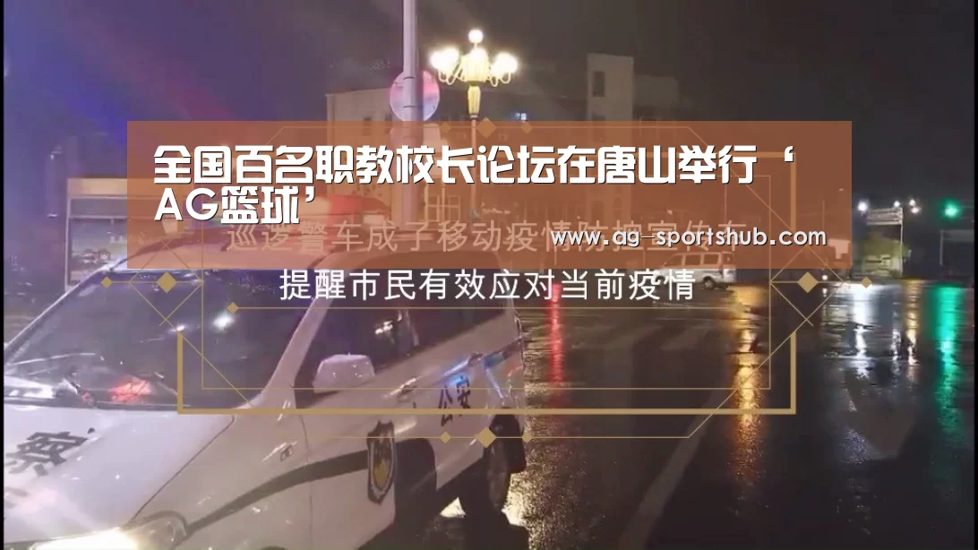 AG篮球