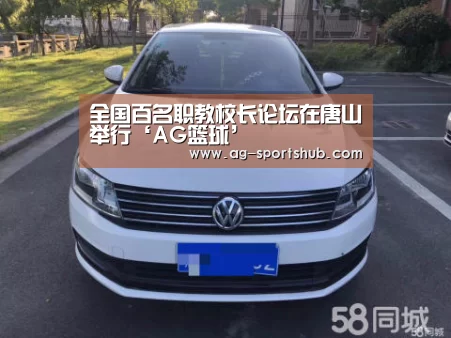 AG篮球