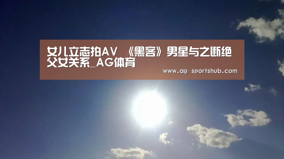 AG篮球