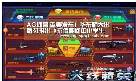 AG篮球