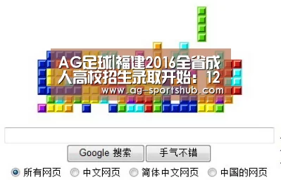 AG体育