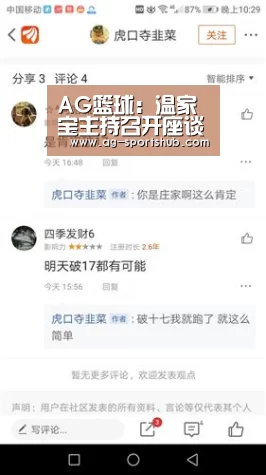 AG足球