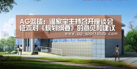 AG足球