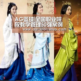 AG足球