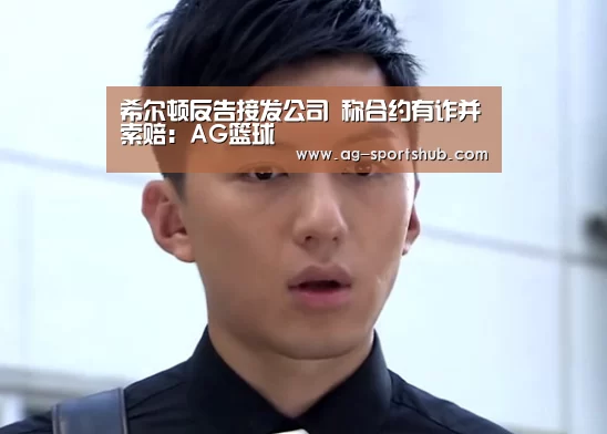 AG篮球