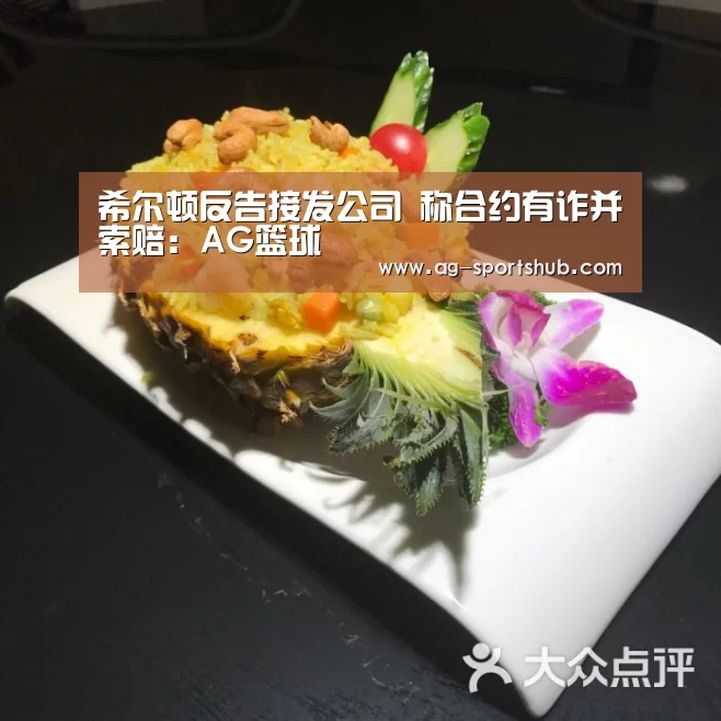 AG篮球